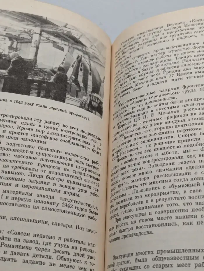 "ИЛы" летят на фронт
