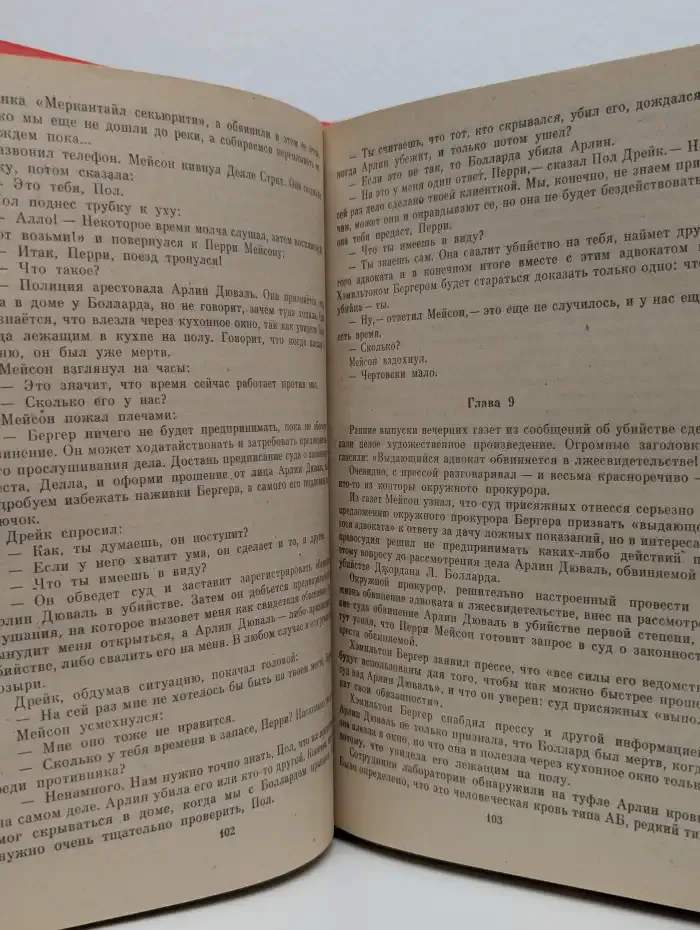 Остросюжетный детектив. Выпуск 9. Предусмотрительные убийцы