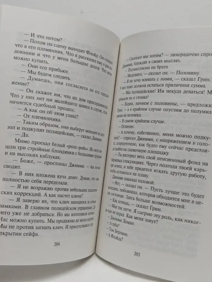 Небо Голливуда