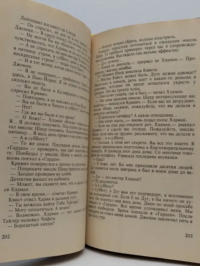 Бойня в Майами