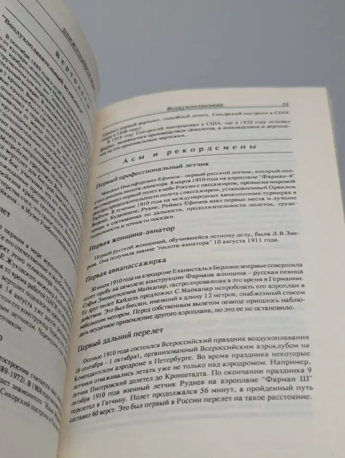 Самое первое