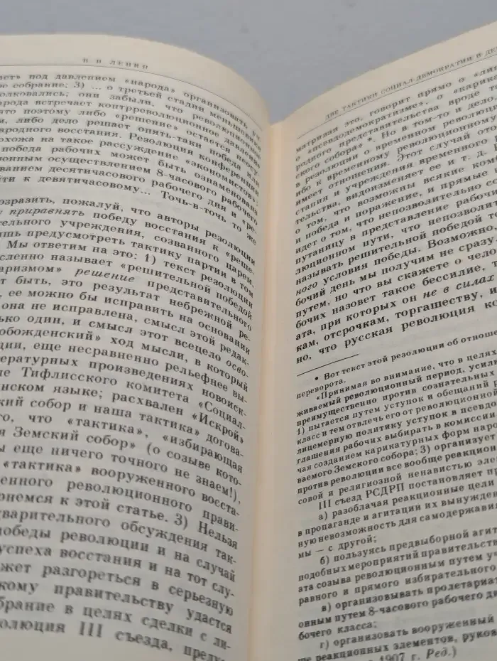 Владимир Ленин. Избранные сочинения в 10 томах. Том 4