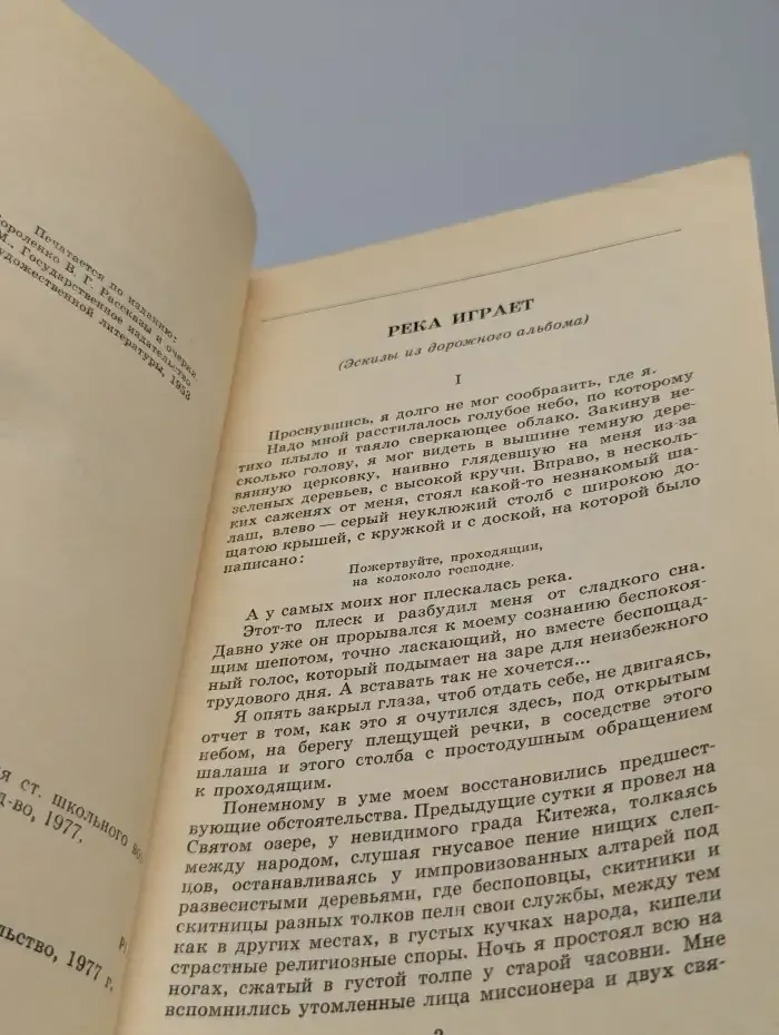 В. Г. Короленко. Рассказы и очерки