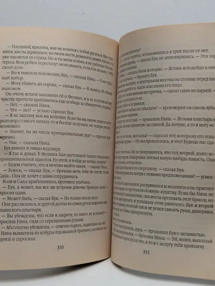 Кровная месть