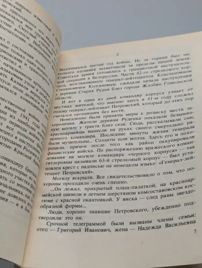 Независимо от звания