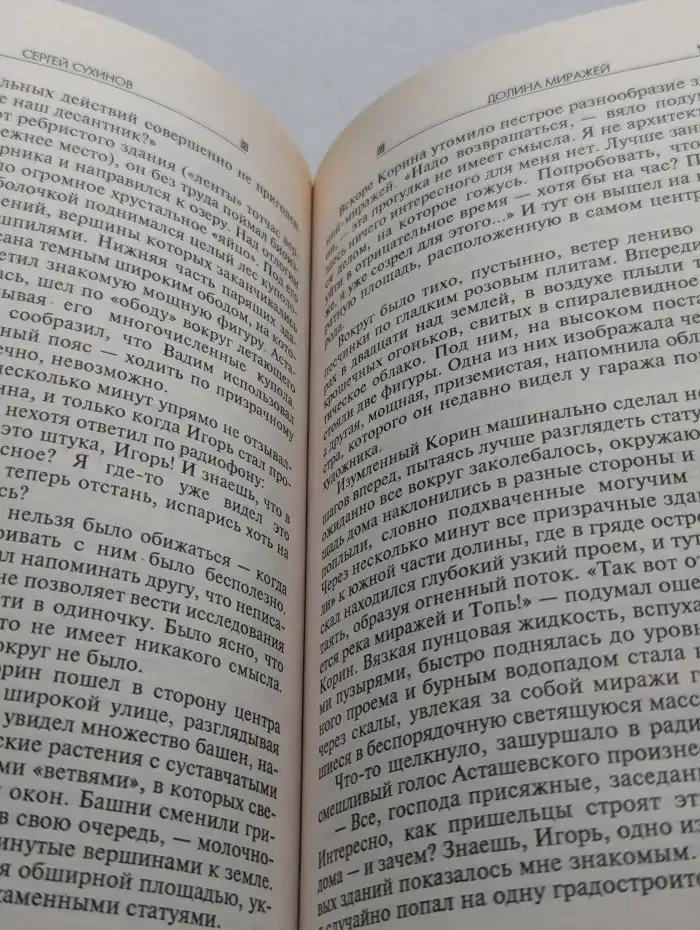 Звездная застава