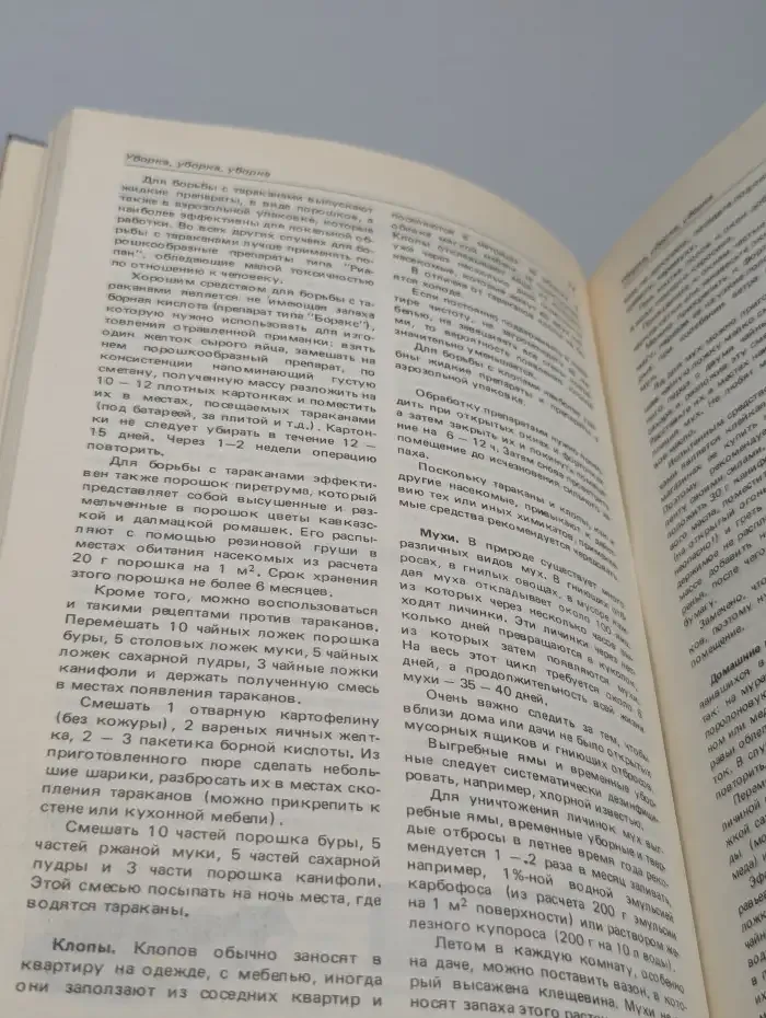 1000 советов по экономии в быту