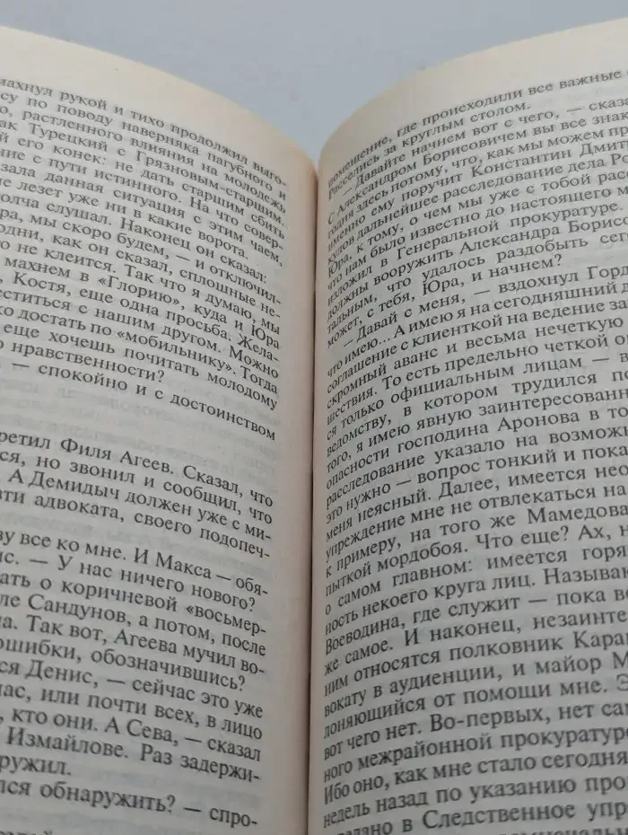 Госпожа сумасбродка