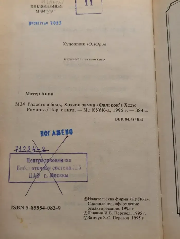 Хозяин замка "Фалькон'з Хед"