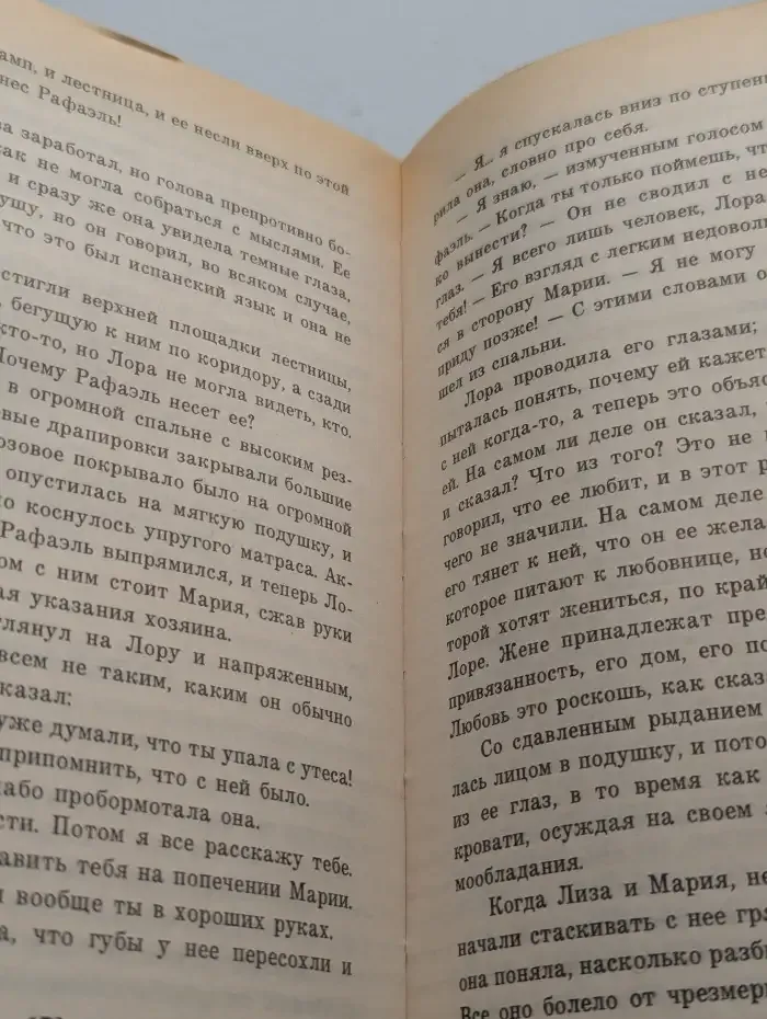 Хозяин замка "Фалькон'з Хед"