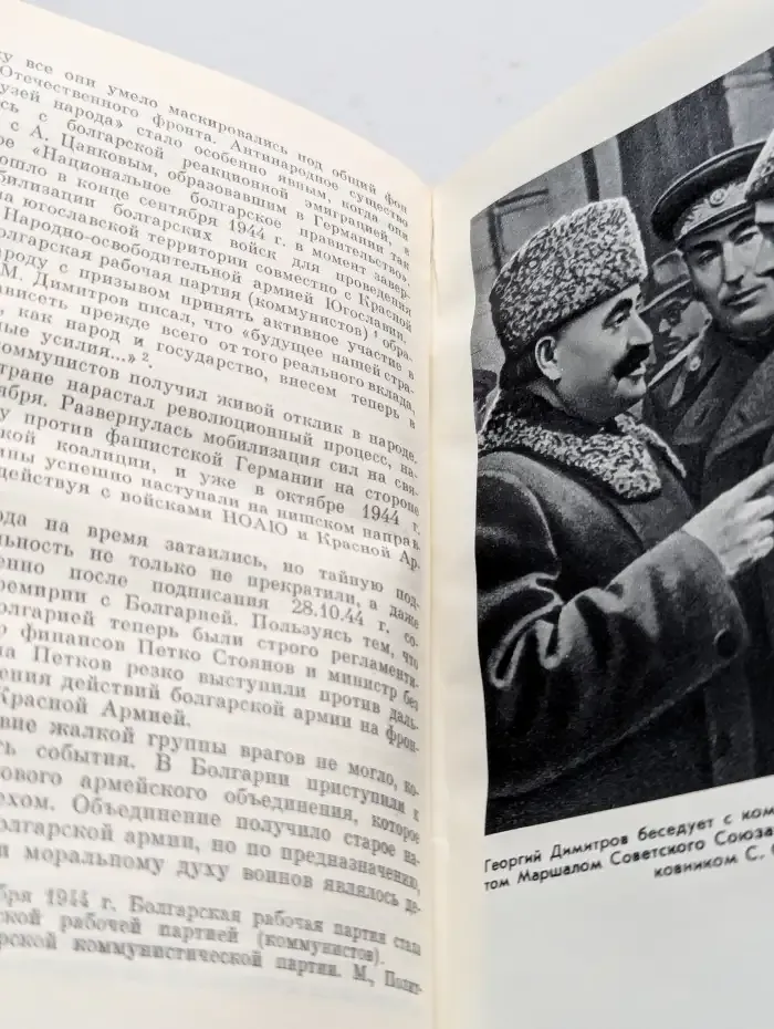Генеральный штаб в годы войны. Книга 2