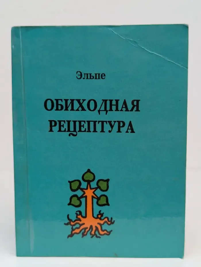 Обиходная рецептура