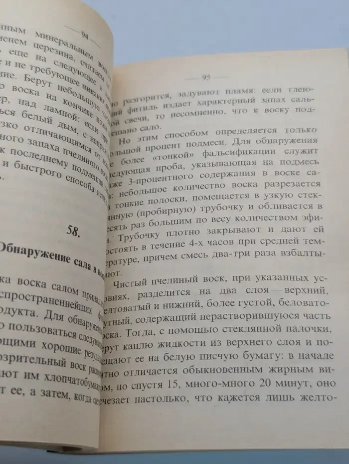 Обиходная рецептура