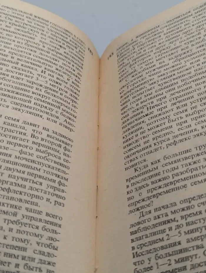 Энциклопедия молодой женщины