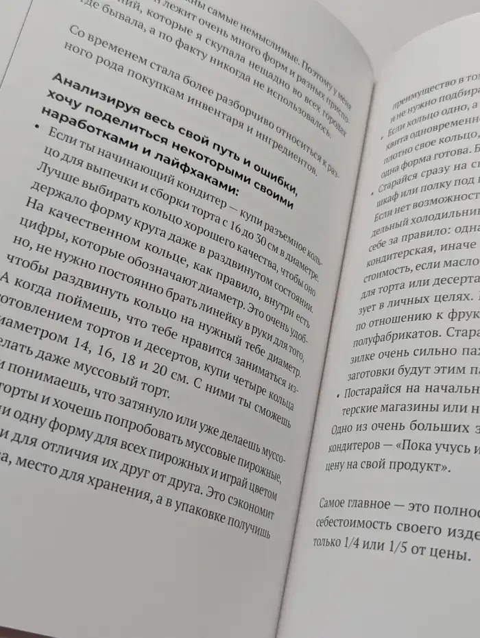 Сладкая страна