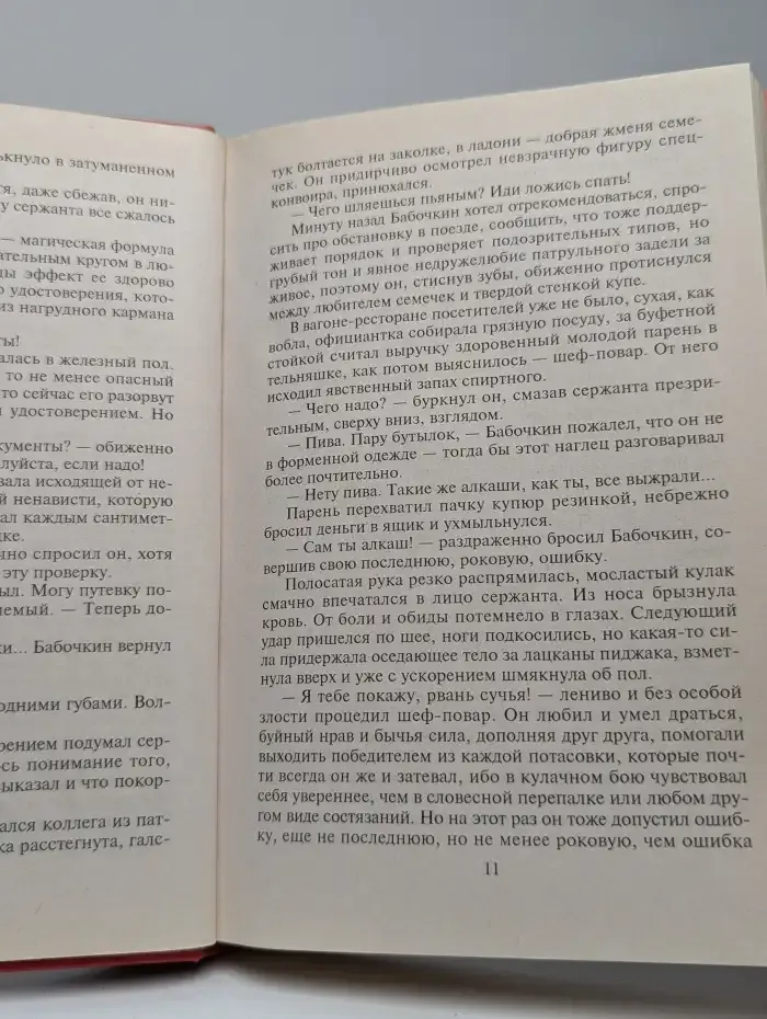 Антикиллер 2