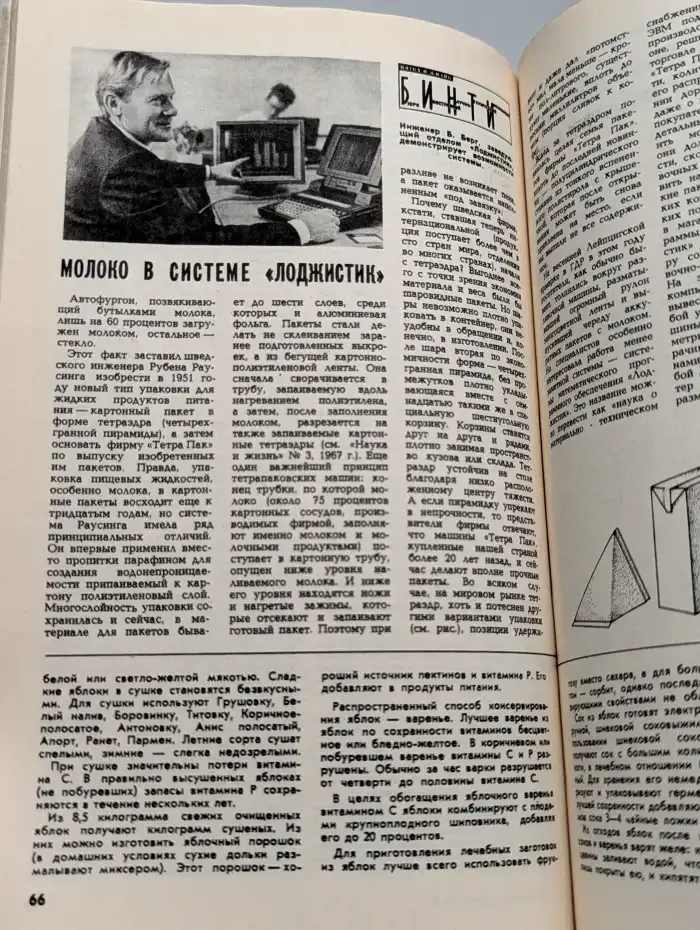 Журнал "Наука и жизнь" №8, 1988