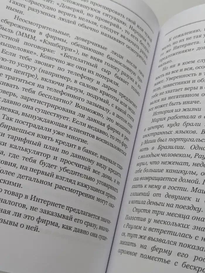 Только ты сможешь себя изменить