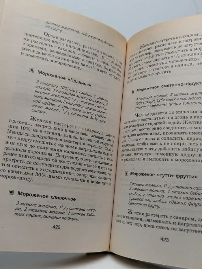 Бытовая техника в кулинарии