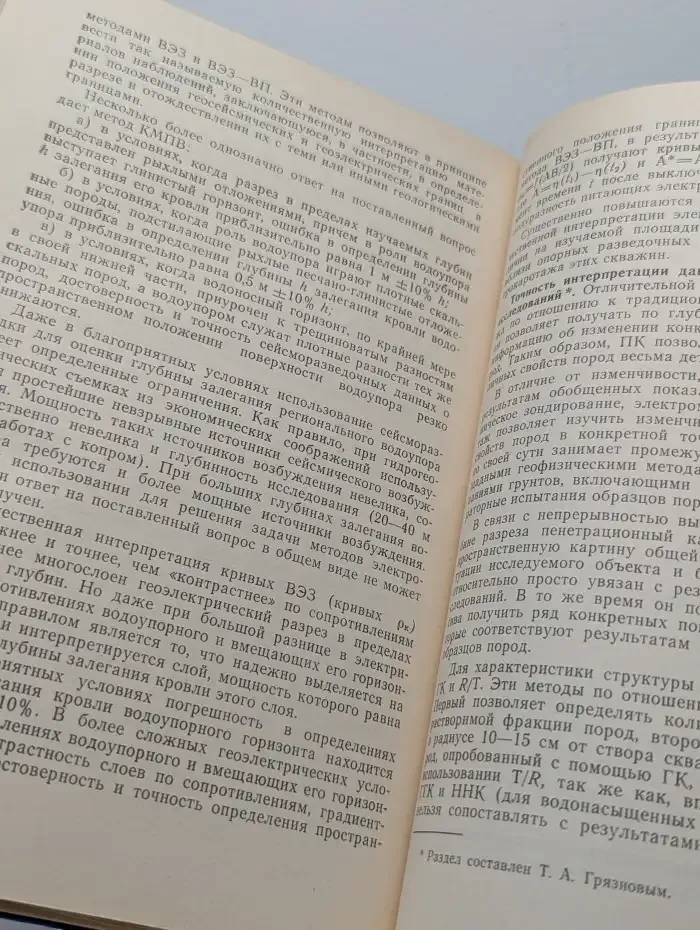 Методическое руководство по обоснованию и комплексированию