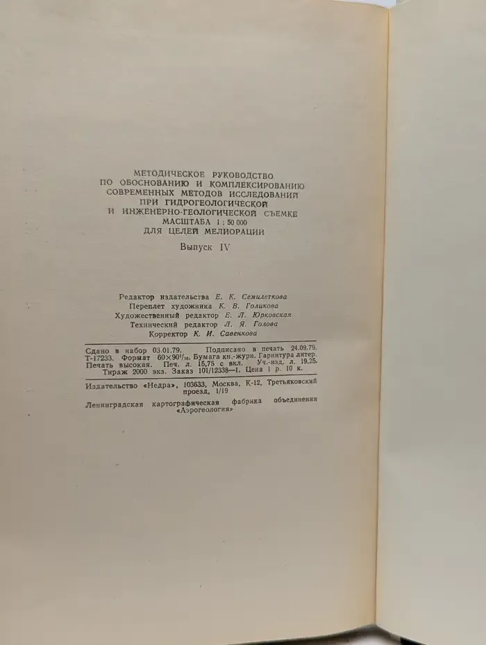 Методическое руководство по обоснованию и комплексированию