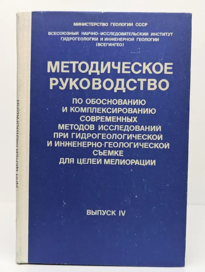 Методическое руководство по обоснованию и комплексированию