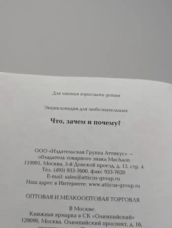 Что, зачем и почему?