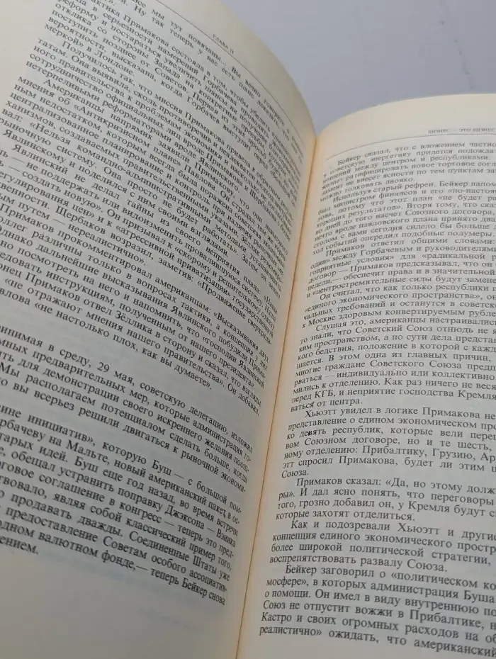 На самом высоком уровне