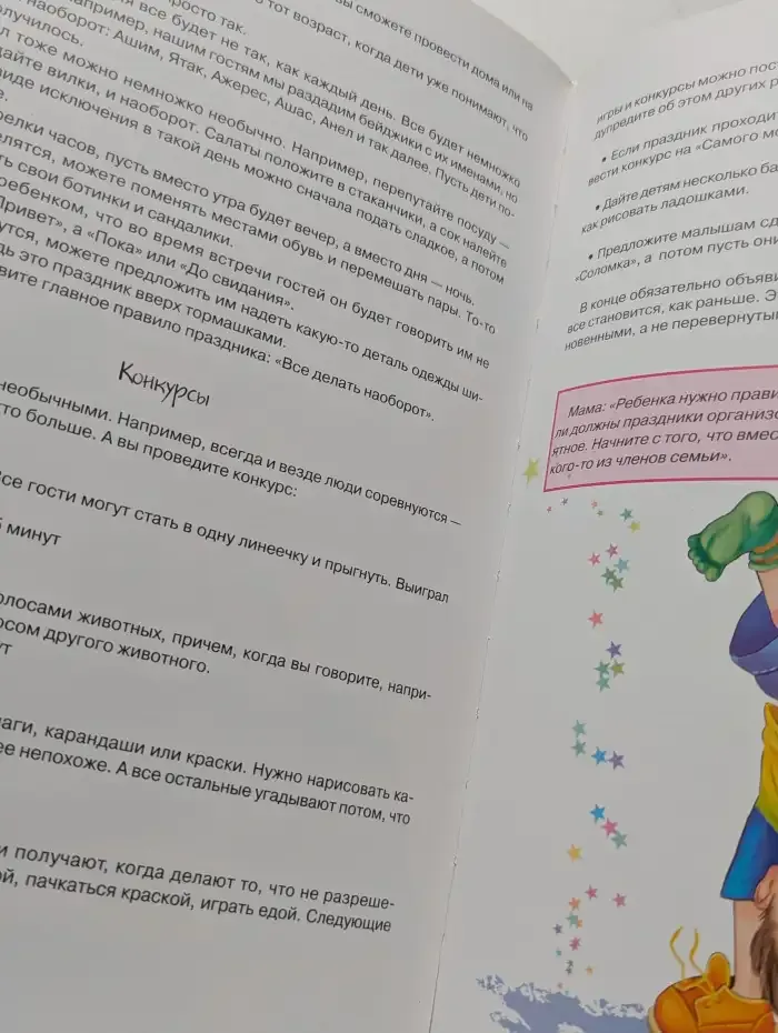 Азбука детского досуга