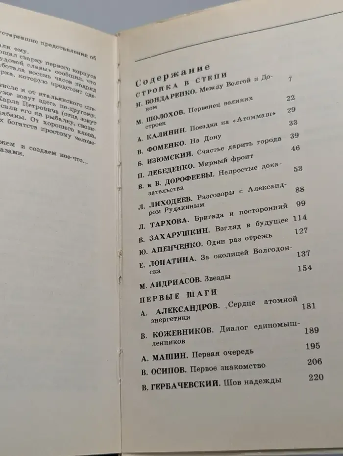 Окно в XXI век