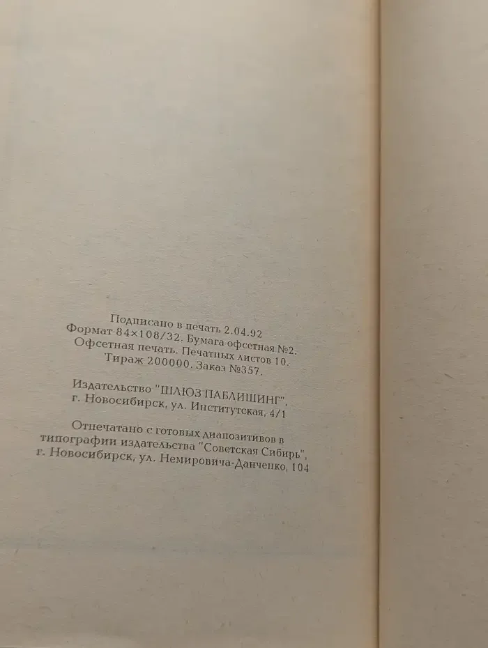 Новый завет. Псалтирь