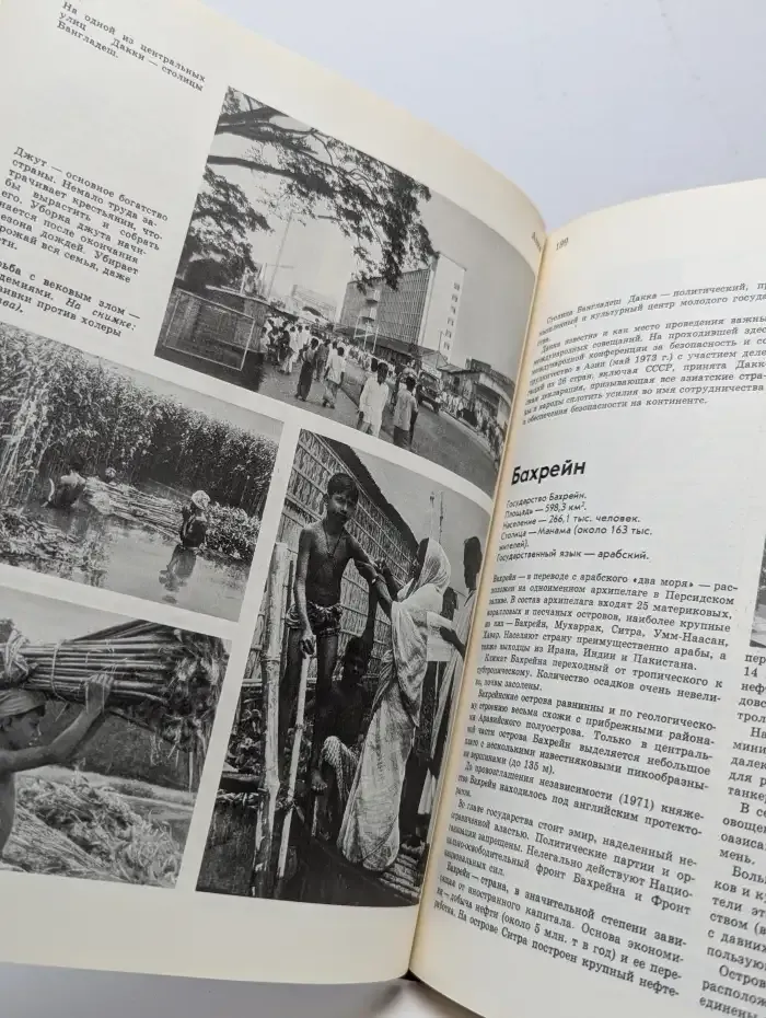Детская энциклопедия. Том 10. Зарубежные страны