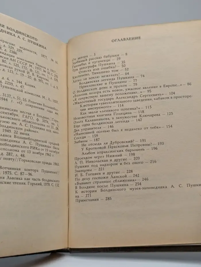 К сему: Александр Пушкин