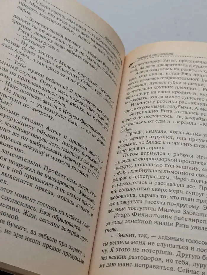 Чудеса в кастрюльке