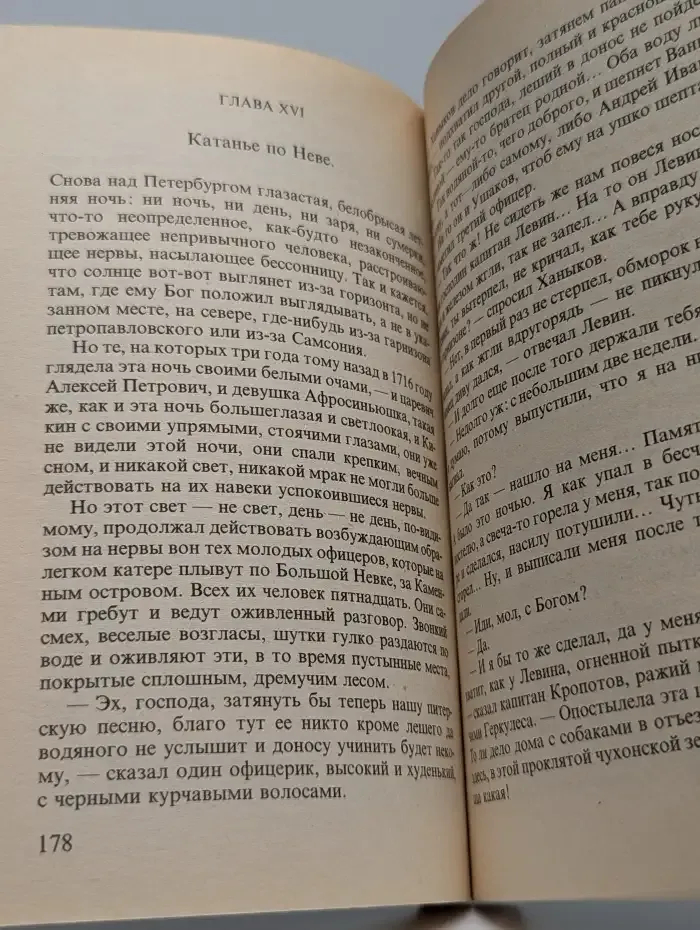 Идеалисты и реалисты