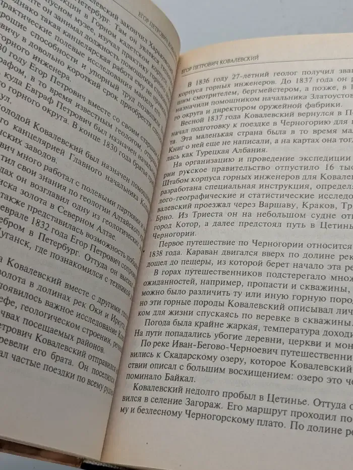 Самые знаменитые путешественники России
