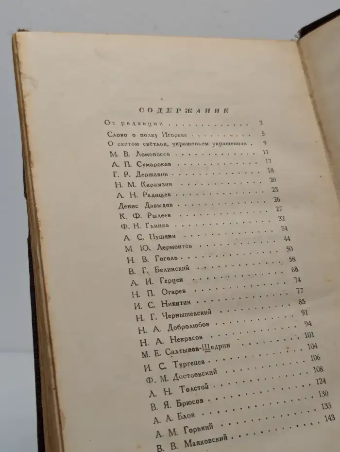 Родина. Сборник высказываний русских писателей о Родине