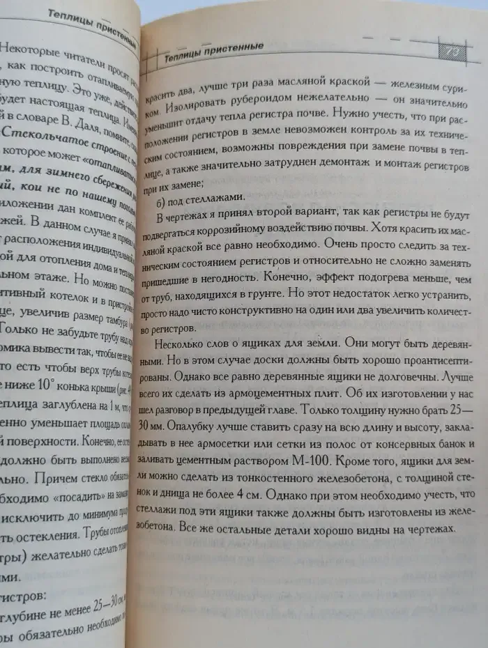 Советы Максимыча. Теплицы обособленно стоящие