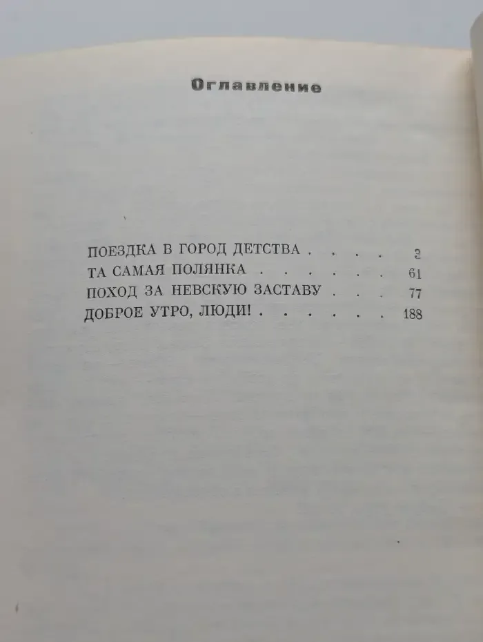 Дневные звезды