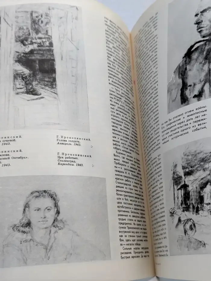 Юный художник №2, 1983