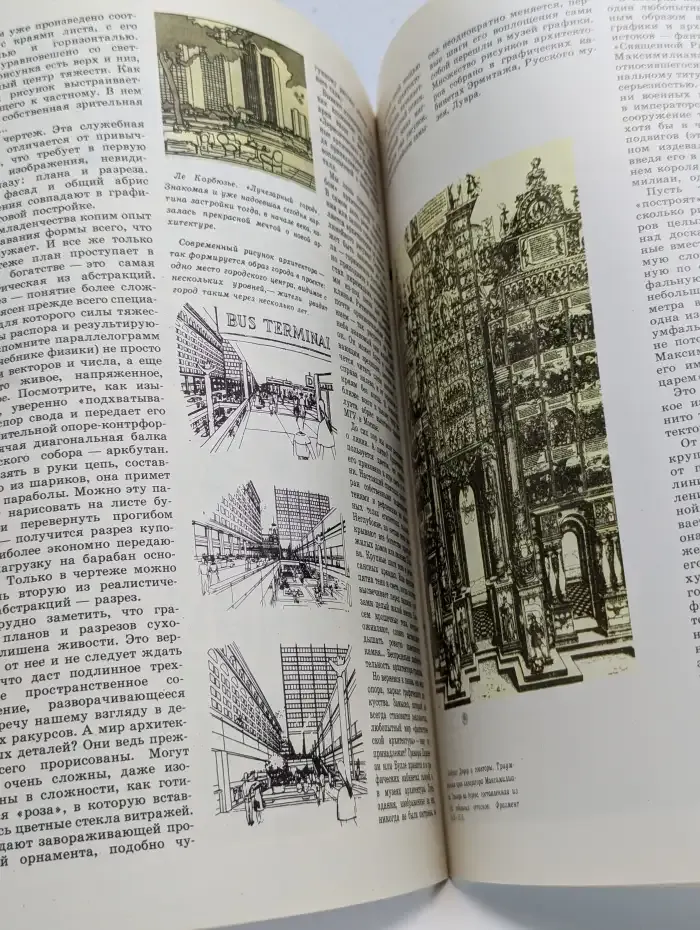 Юный художник. Выпуск №1, 1983