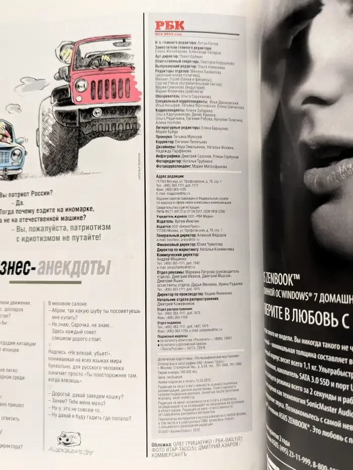 Рбк № 4/2012