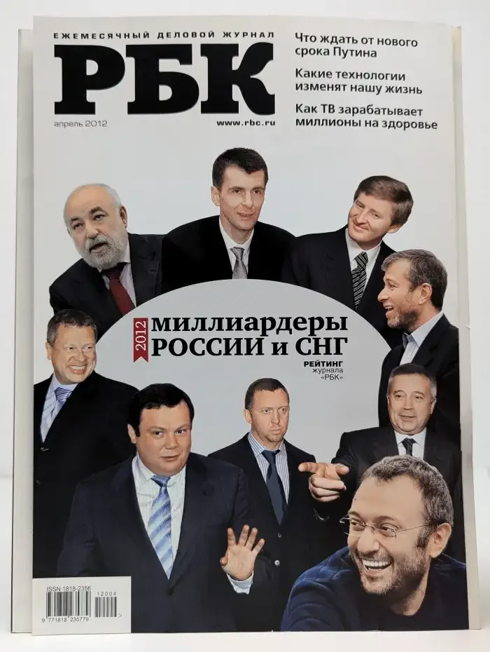 Рбк № 4/2012