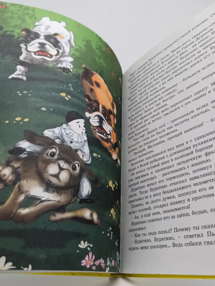 Золотой ключик или приключения Буратино