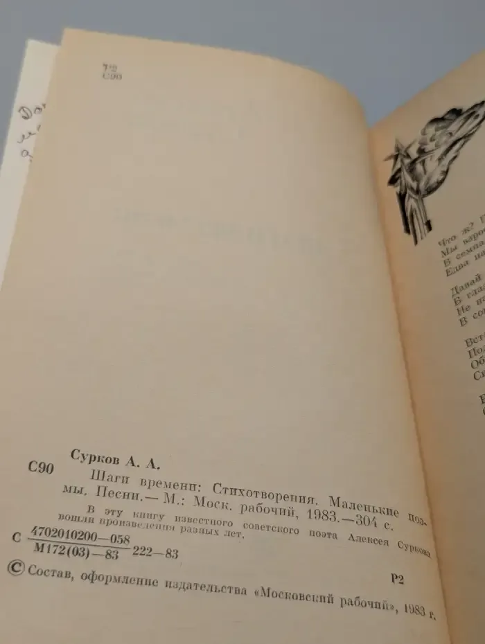 Шаги времени