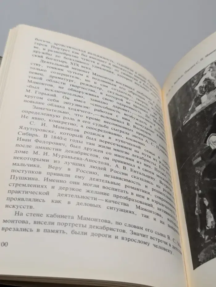 Музей-заповедник Абрамцево