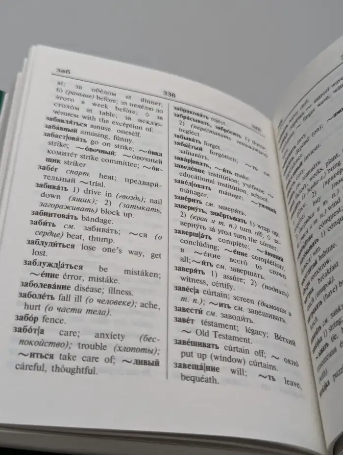 Англо-русский, русско-английский словарь и грамматика