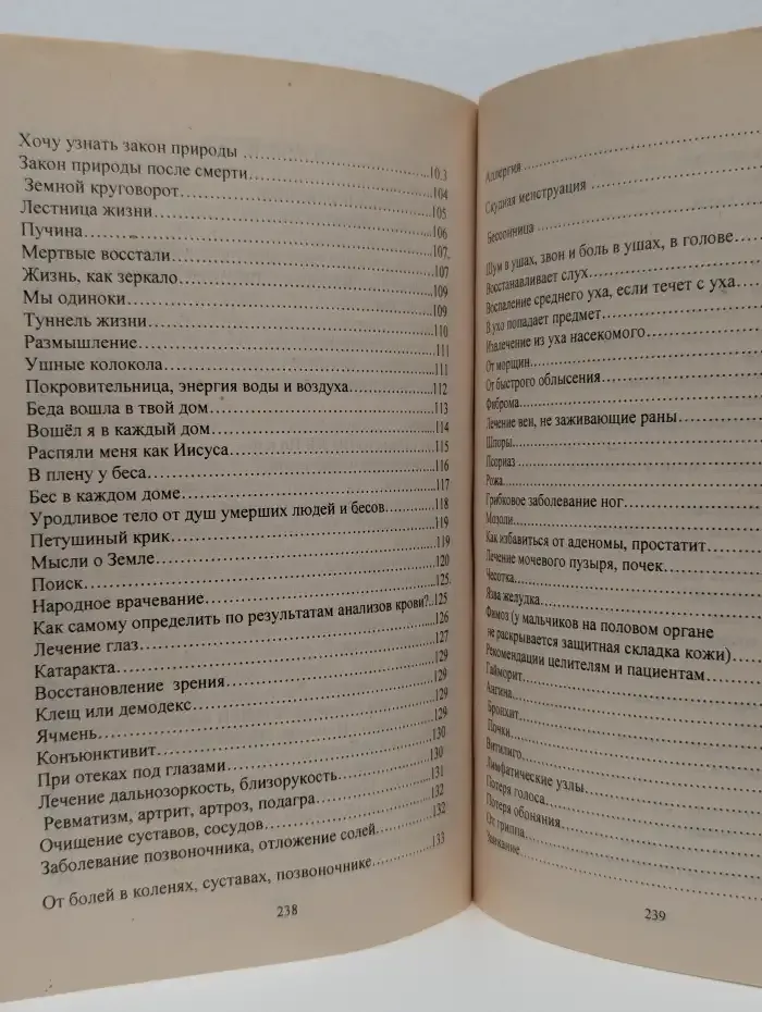 Ключи здоровья