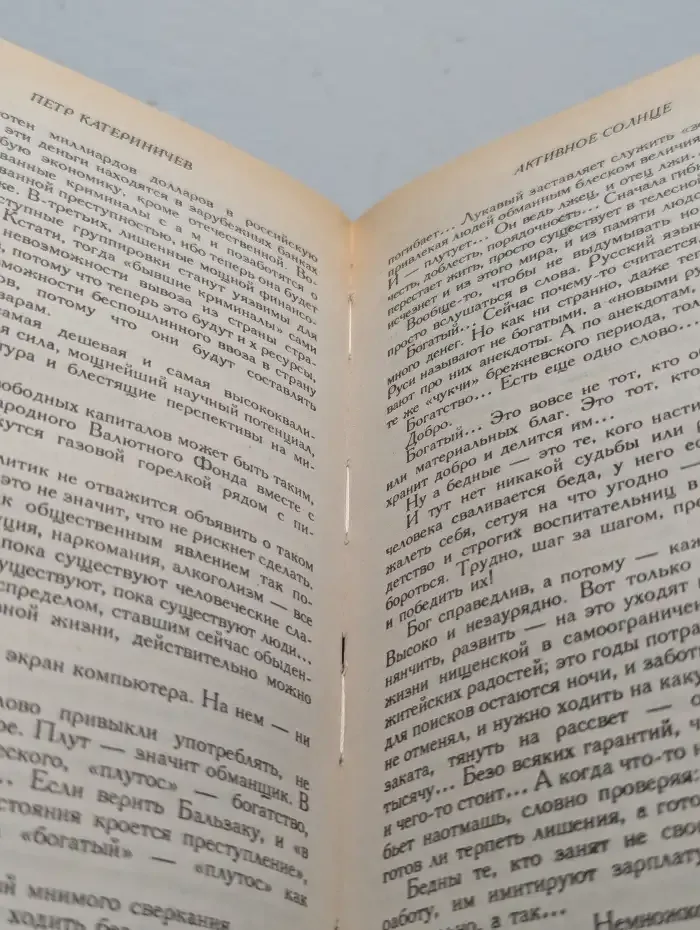 Редкая птица-2