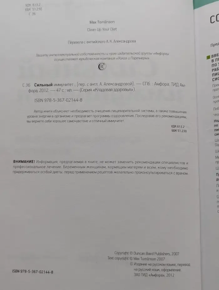 Сильный иммунитет. Продукты для укрепления иммунитета
